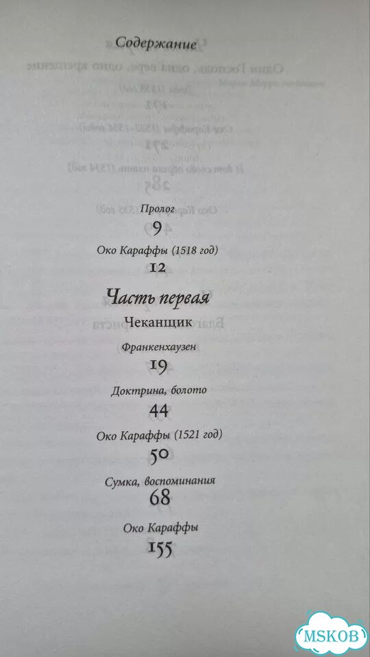 Книга Кью Блиссет Лютер фото 3