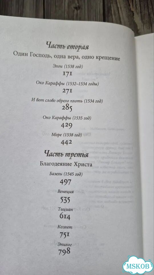 Книга Кью Блиссет Лютер фото 4