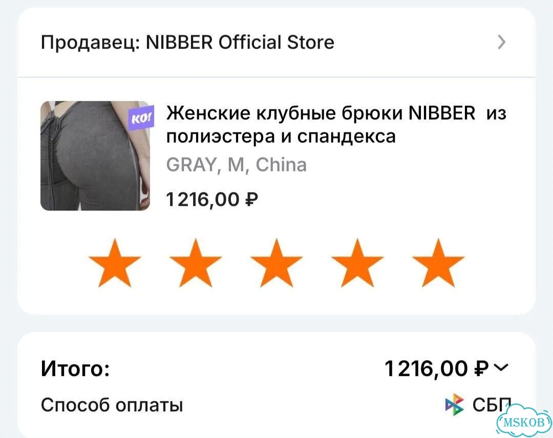 Штаны клеш y2k фото 1
