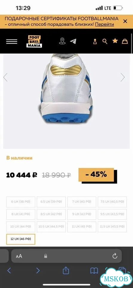Сороконожки Mizuno morelia фото 6