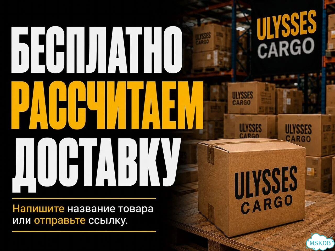 Белая и карго доставка из Китая. Байер в Китае фото 10