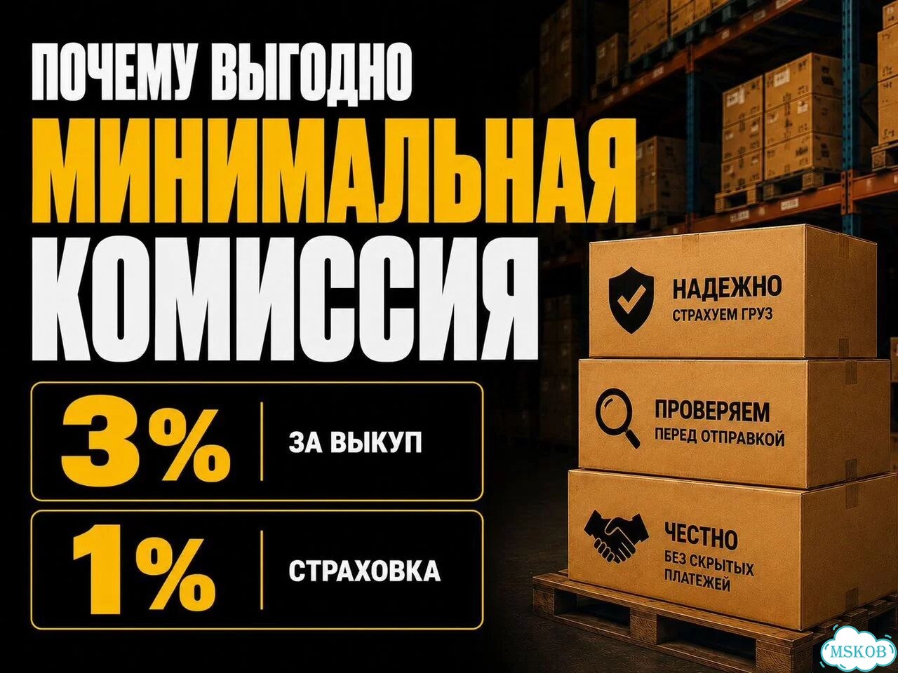 Белая и карго доставка из Китая. Байер в Китае фото 5
