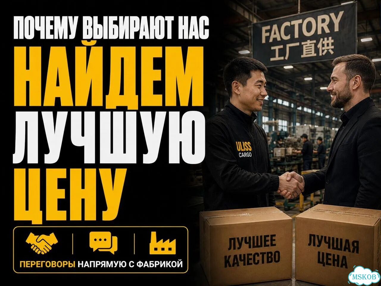 Белая и карго доставка из Китая. Байер в Китае фото 6