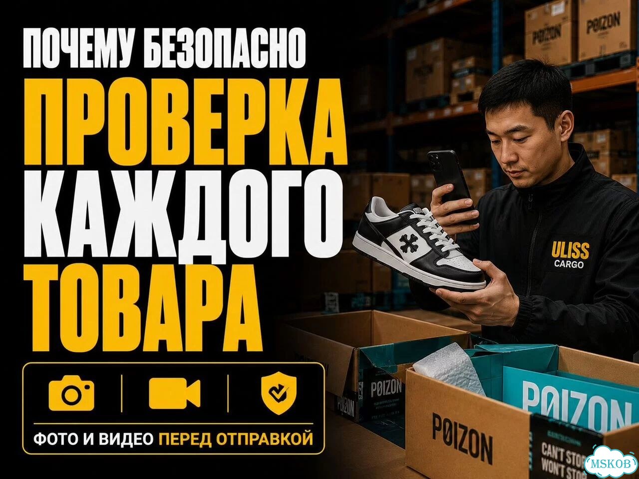 Белая и карго доставка из Китая. Байер в Китае фото 7