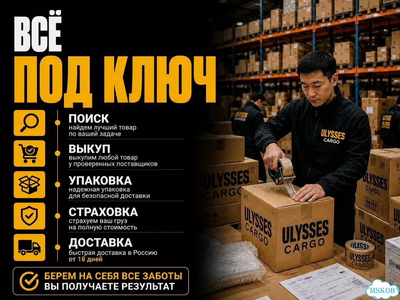 Белая и карго доставка из Китая. Байер в Китае фото 9