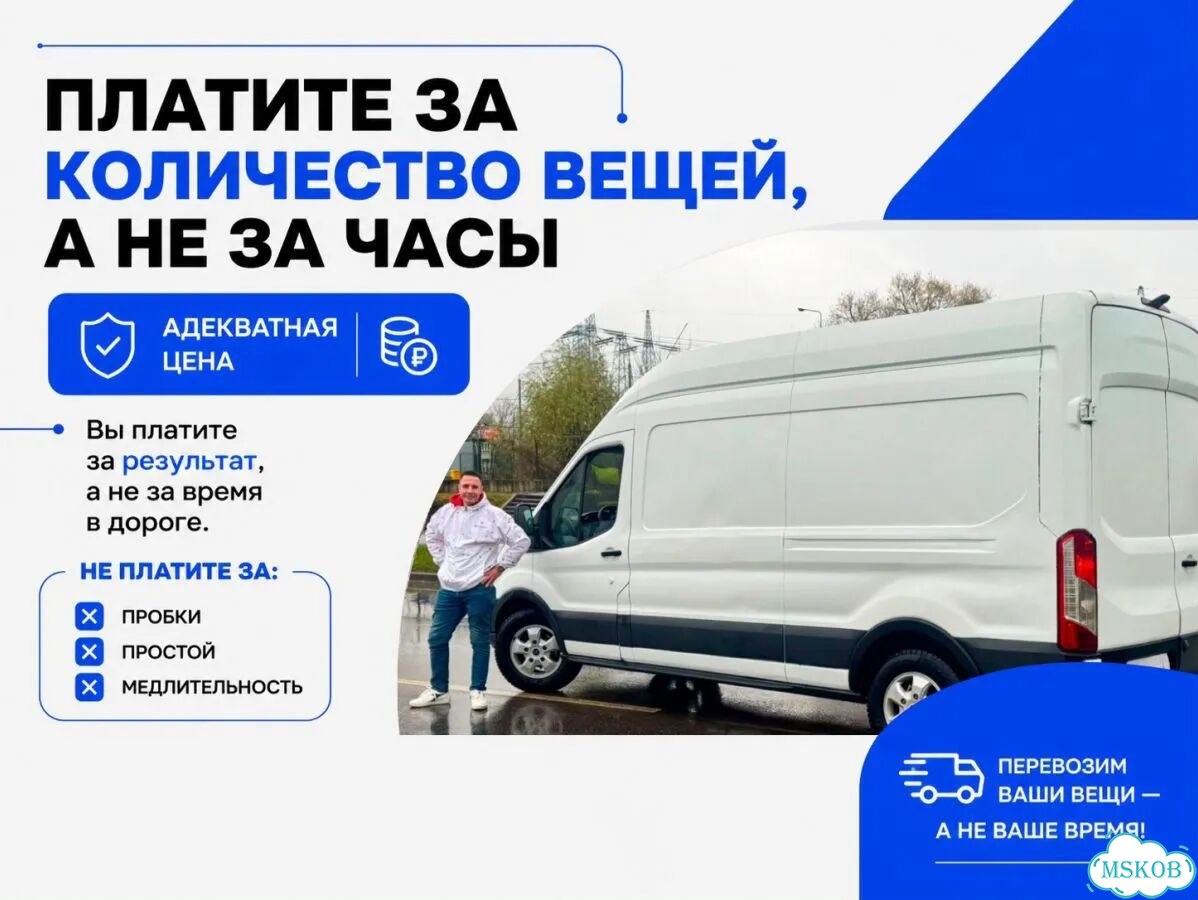 Погружу, упакую, бережно доставлю любой груз фото 4