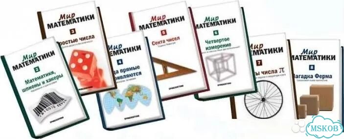 Мир математики Deagostini (41 книга) фото 1