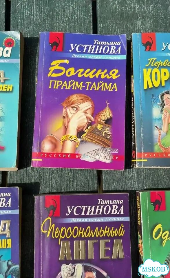 Татьяна Устинова 6 книг фото 1