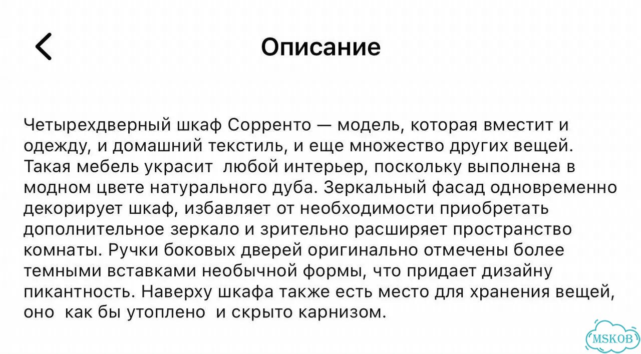 Шкаф распашной четырёхстворчатый Соренто фото 10