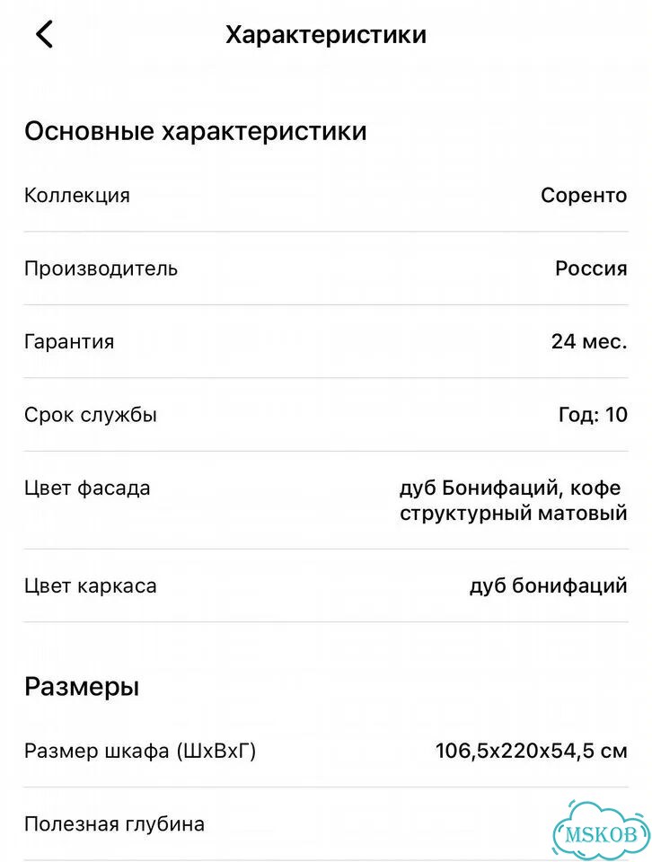 Шкаф распашной четырёхстворчатый Соренто фото 4