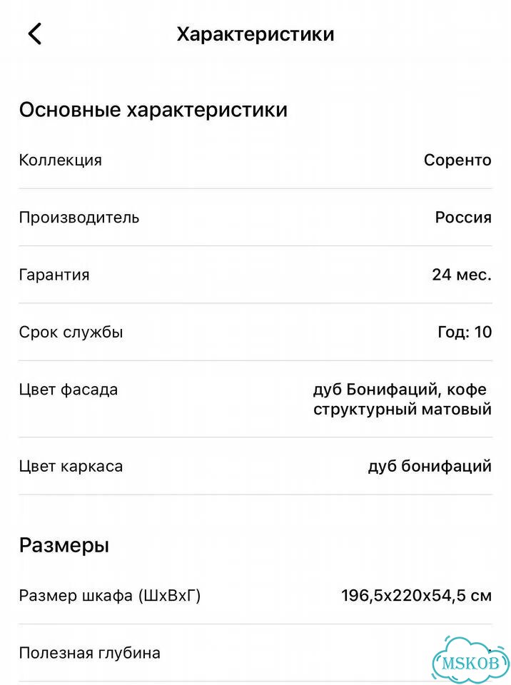 Шкаф распашной четырёхстворчатый Соренто фото 6