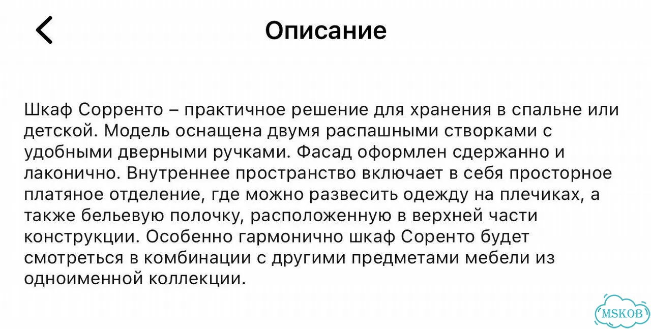 Шкаф распашной четырёхстворчатый Соренто фото 8