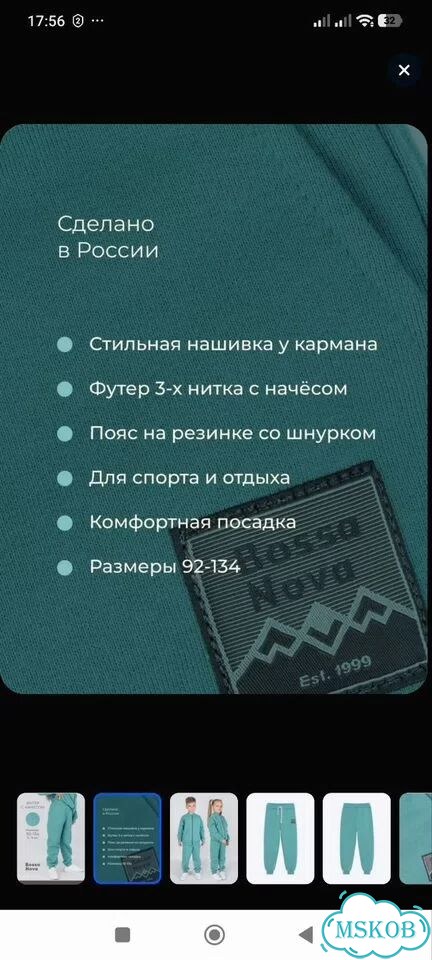 Утеплённые штаны для девочки р. 128 фото 6