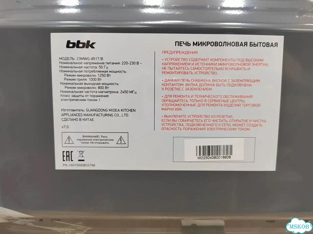 Микроволновая печь BBK 23MWG-851T/B фото 4