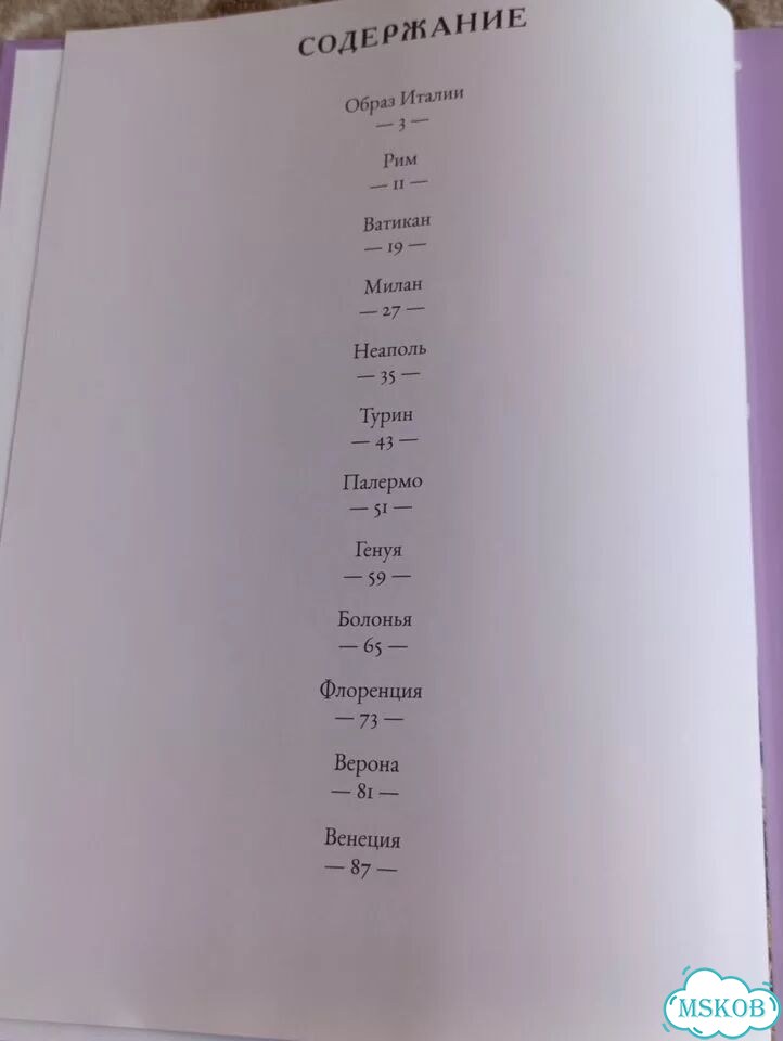 Книги путешествия с удовольствием фото 2
