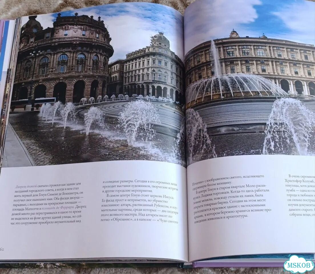 Книги путешествия с удовольствием фото 5