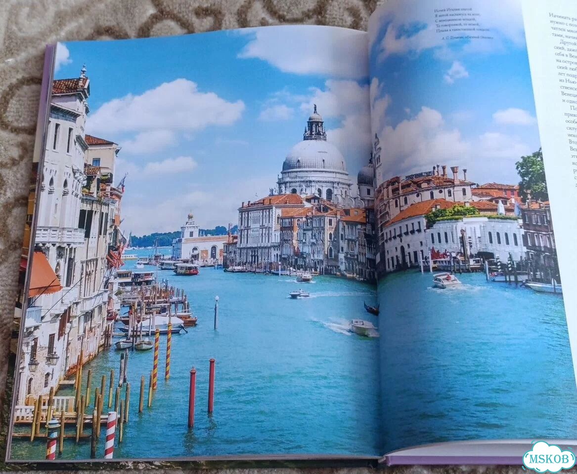 Книги путешествия с удовольствием фото 6