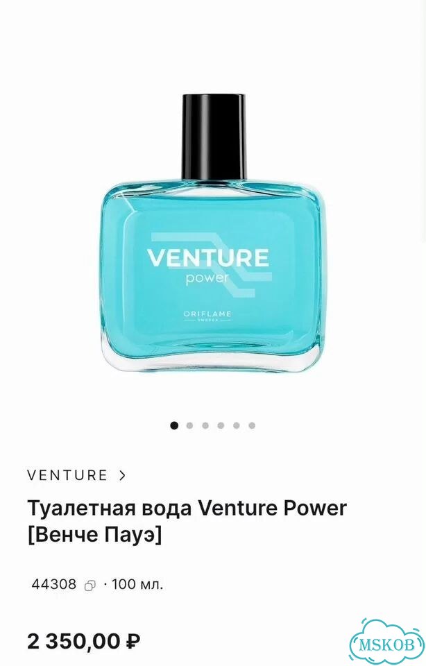 Venture power фото 4