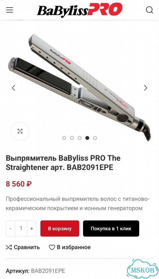 Выпрямитель для волос babyliss фото 1