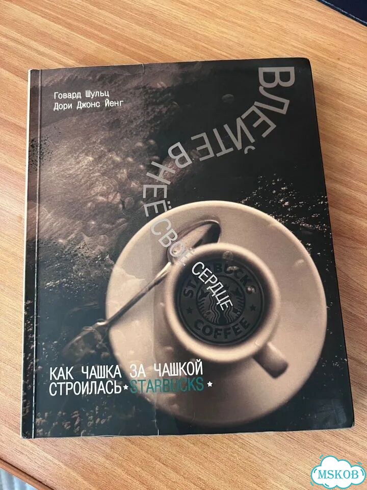 Влейте в нее свое сердце фото 1