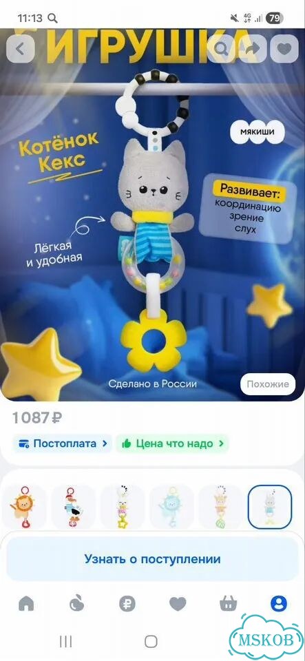 Подвесная игрушка фото 2