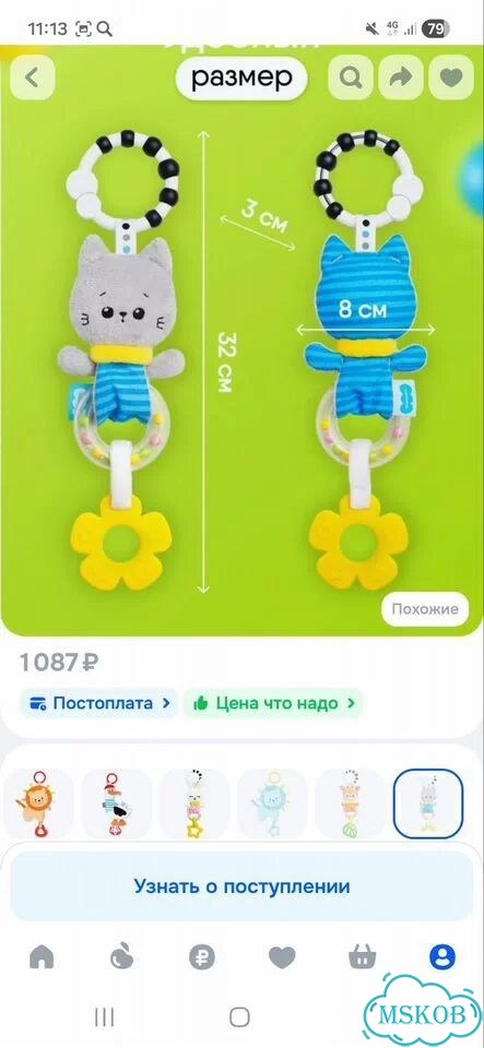 Подвесная игрушка фото 3