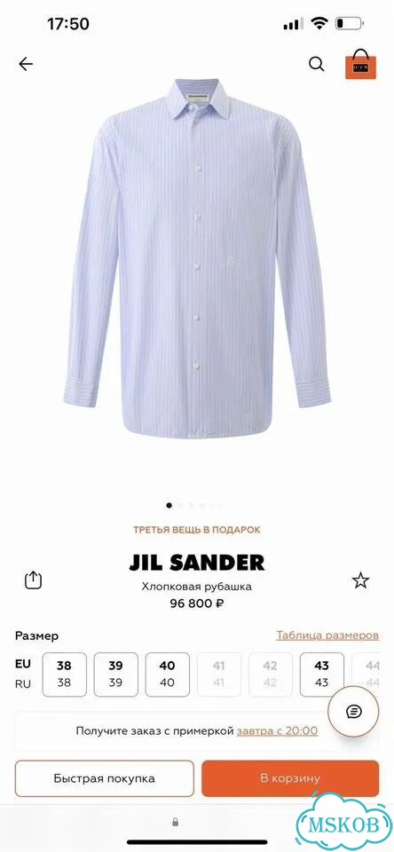Рубашка Jil Sander мужская фото 7