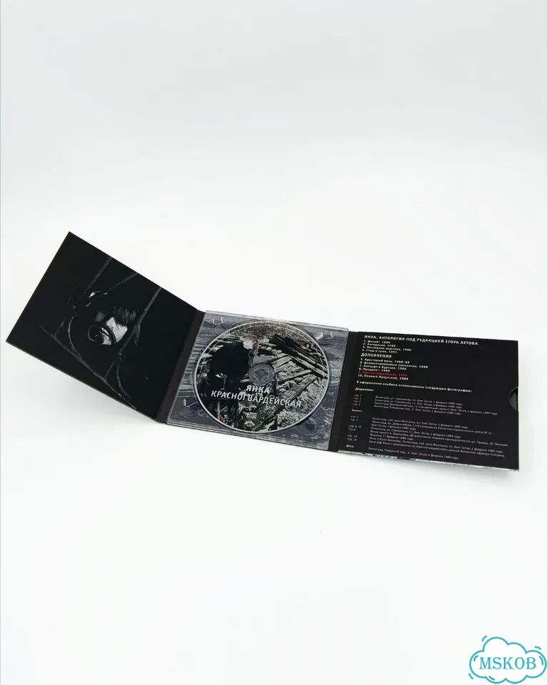 Янка «Красногвардейская» CD фото 2