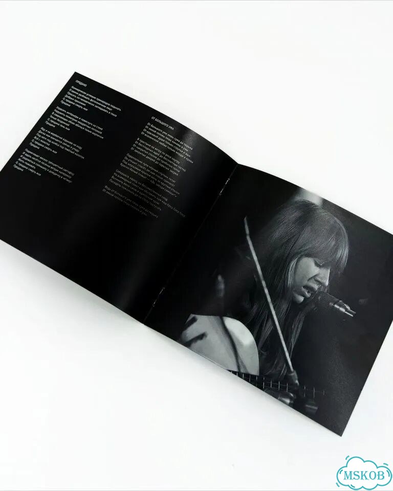 Янка «Красногвардейская» CD фото 4