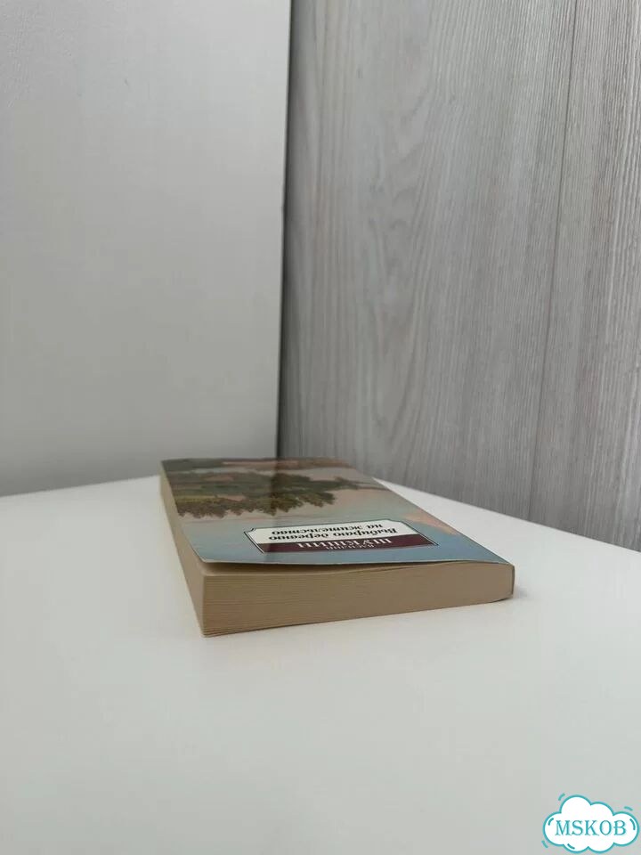 Шукшин Выбираю деревню на жительство фото 5
