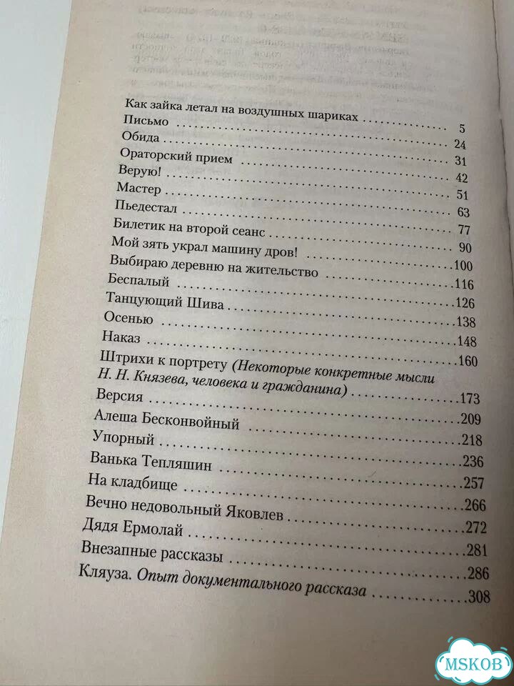 Шукшин Выбираю деревню на жительство фото 6