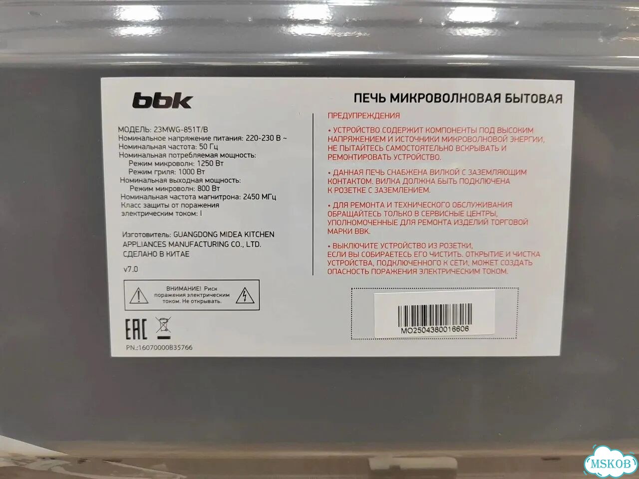 Микроволновая печь BBK 23MWG-851T/B фото 5