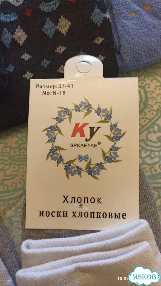 Новые Носки р.37-41 хлопок 80% фото 3