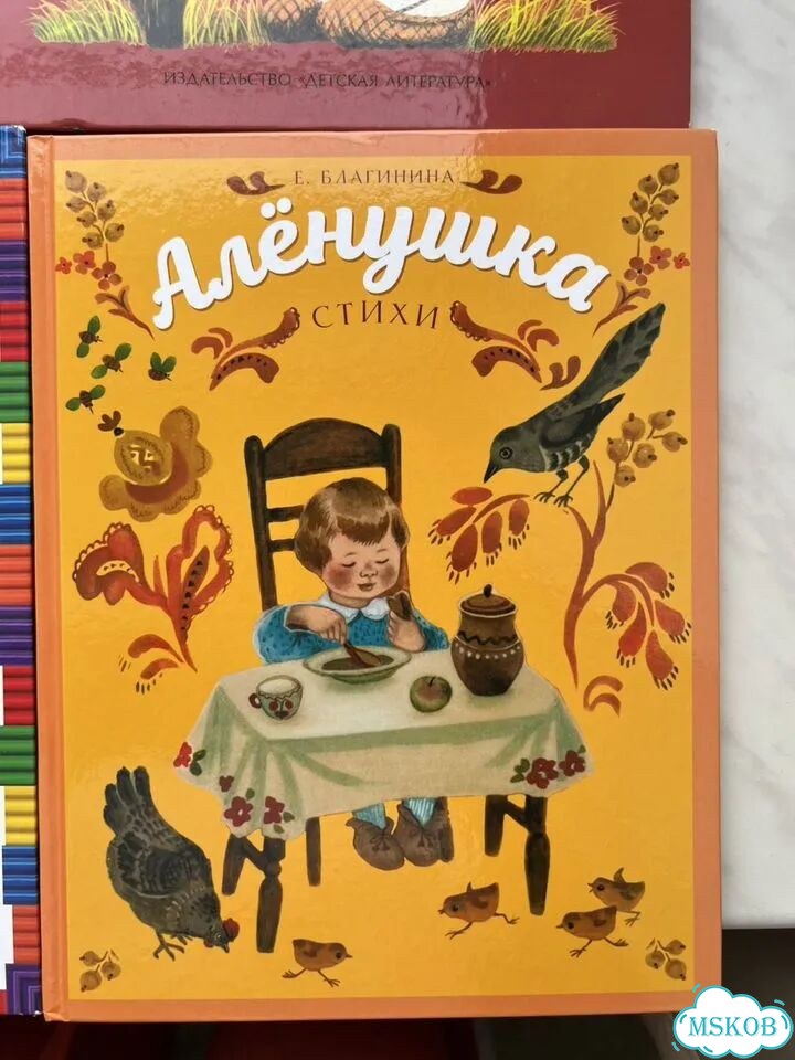 Книги детские фото 2