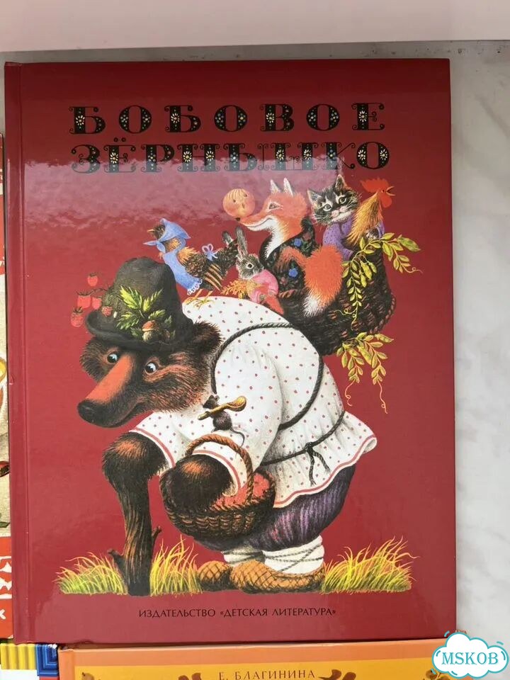 Книги детские фото 7