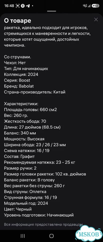 Ракетка для большого тенниса babolat детская фото 2