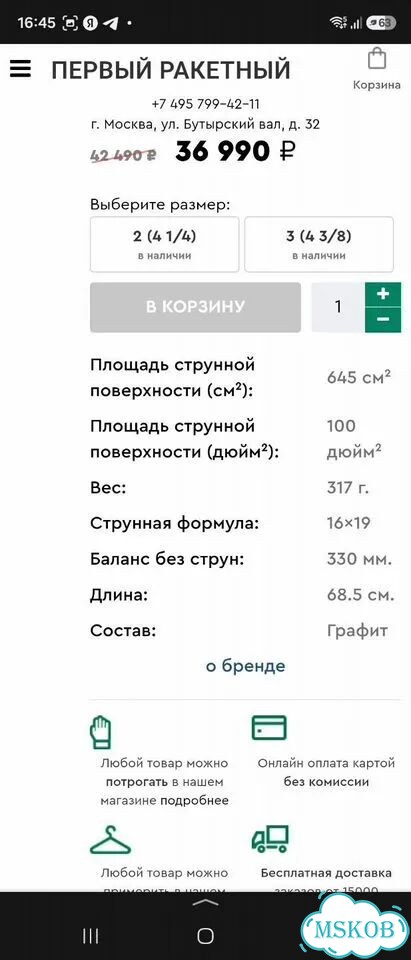 Ракетка для большого тенниса babolat детская фото 5