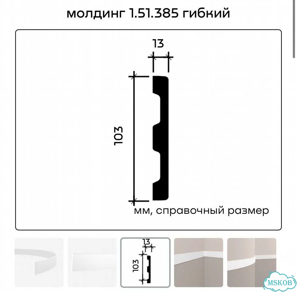 Гибкий молдинг европласт 1.51.385 фото 2