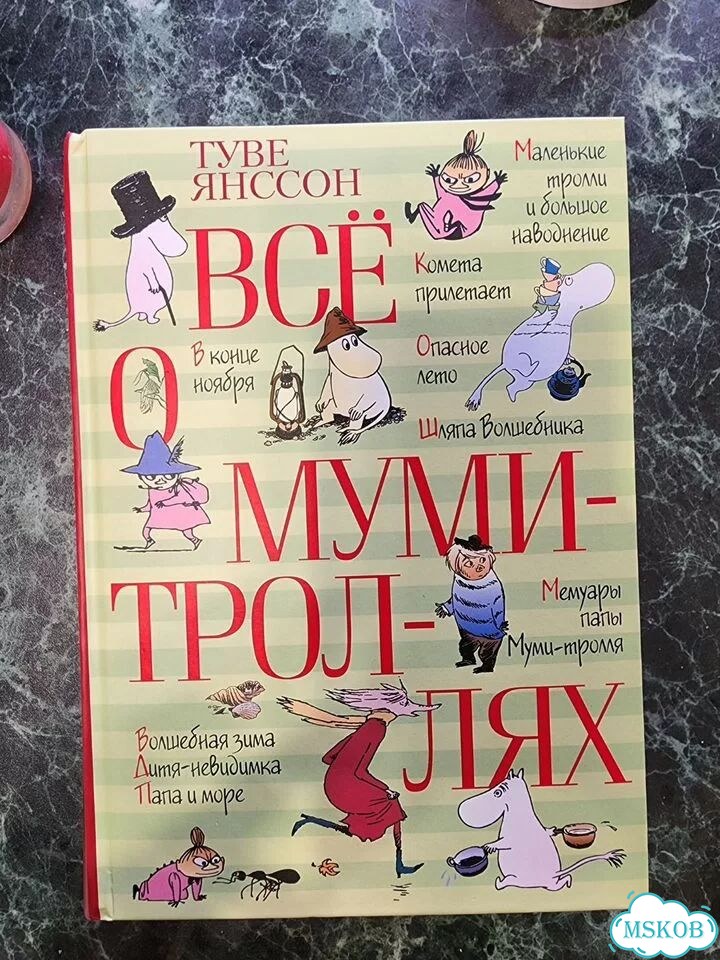 Все о муми троллях фото 1