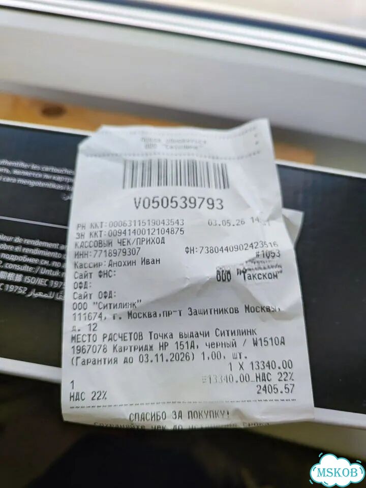 Картридж hp 150А фото 3