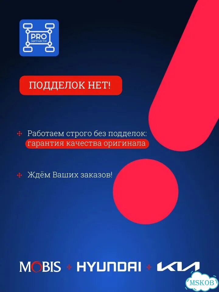 Молдинг лобового стекла прав Hyundai Grand Starex фото 9