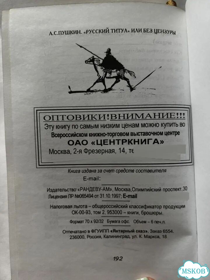 Книга Пушкин А.С. Без цензуры, позолоченный обрез фото 6