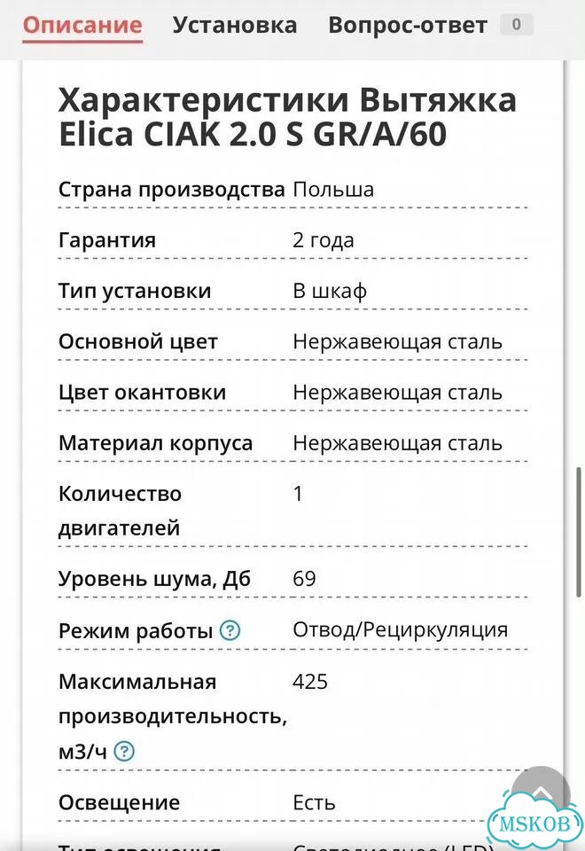 Вытяжка Elica ciak 2.0 S GR/A/60 встраиваемая фото 3
