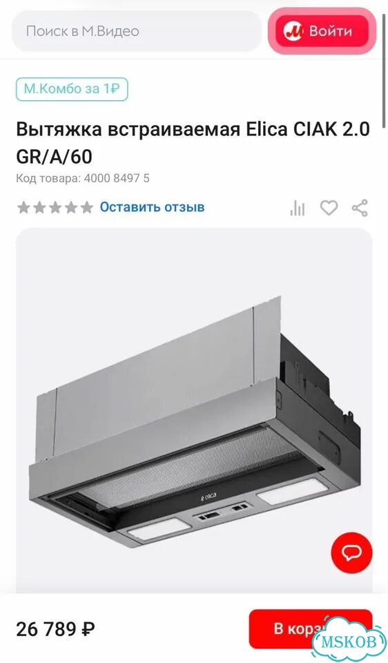 Вытяжка Elica ciak 2.0 S GR/A/60 встраиваемая фото 5
