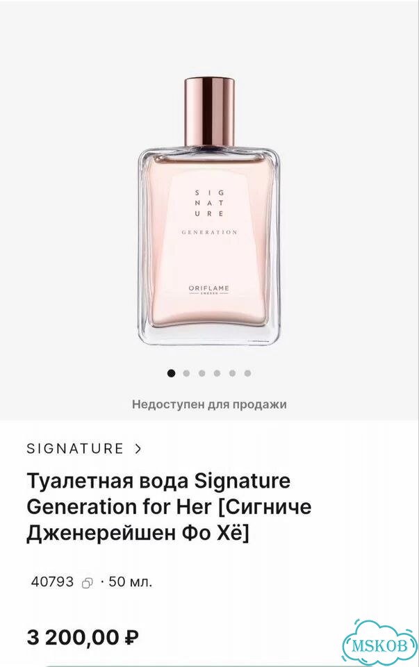 Signature generation for her фото 4