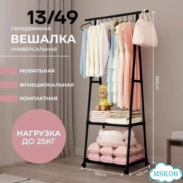 Вешалка напольная для одежды на колесиках фото 1