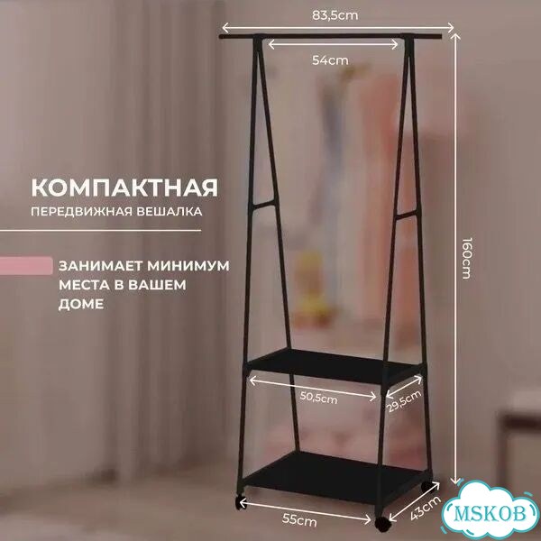 Вешалка напольная для одежды на колесиках фото 2