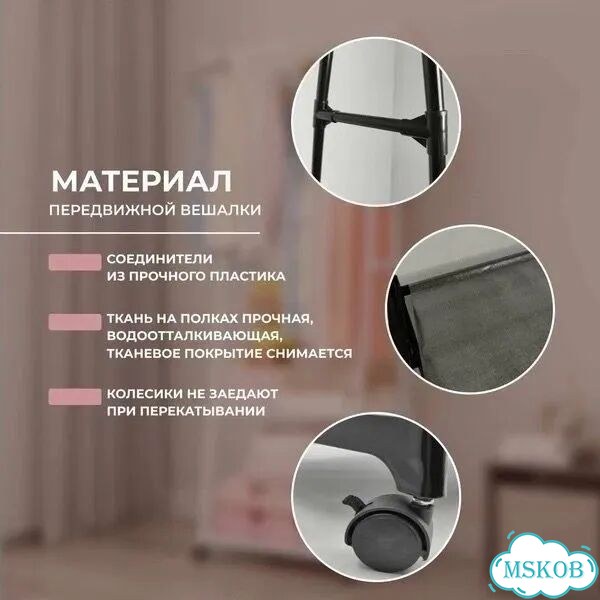 Вешалка напольная для одежды на колесиках фото 6