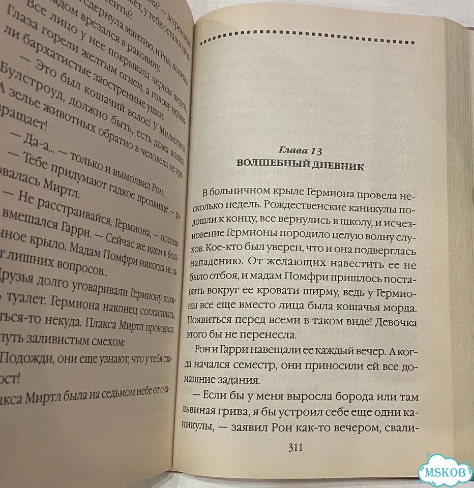 Гарри Поттер и Тайная комната фото 3