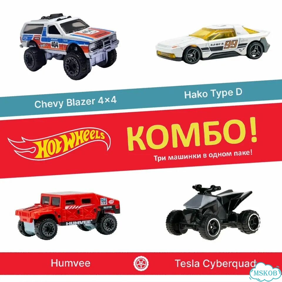 Коллекционное комбо Hot Wheels оригинал фото 2